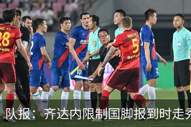 队报：齐达内限制国脚报到时走秀，将由足协拍摄画面并分发给媒体